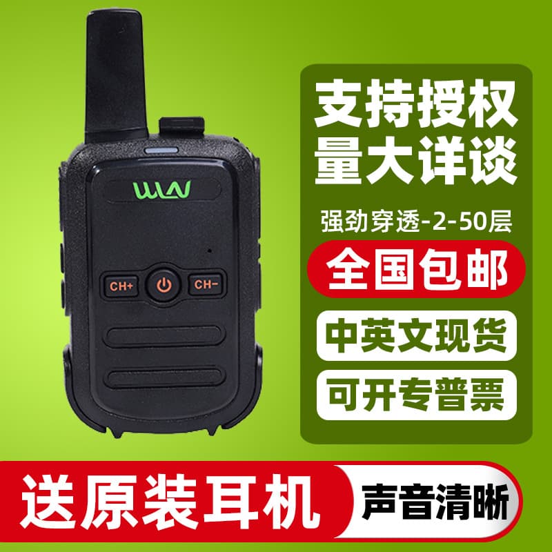 Walinuo KD-C51 Two-Way Radio Factory Wholesale In Stock Small Mini Wireless Handheld for Restaurants Construction Sites