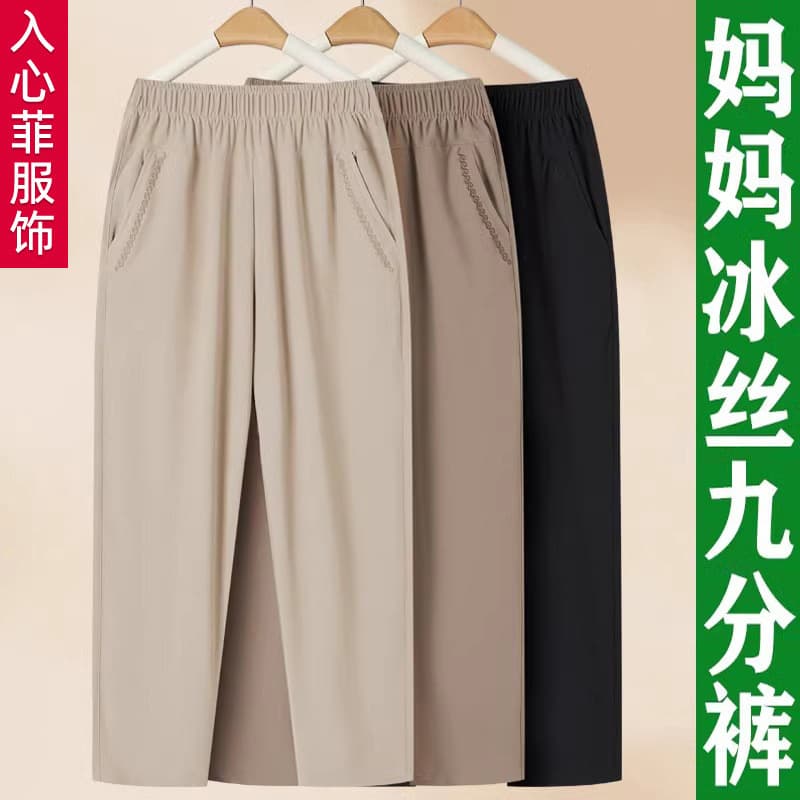 Mother's Summer Pants High Waist Ice Silk Cropped Pants for Middle-aged and Elderly Women Loose Straight Casual Trousers