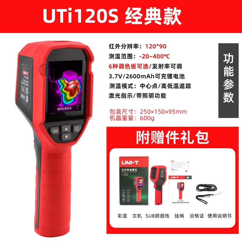 UNI-T UTi260B/A/320E/120S/160S Infrared Thermal Imager Underfloor Heating Leak Detector Infrared Thermal Camera