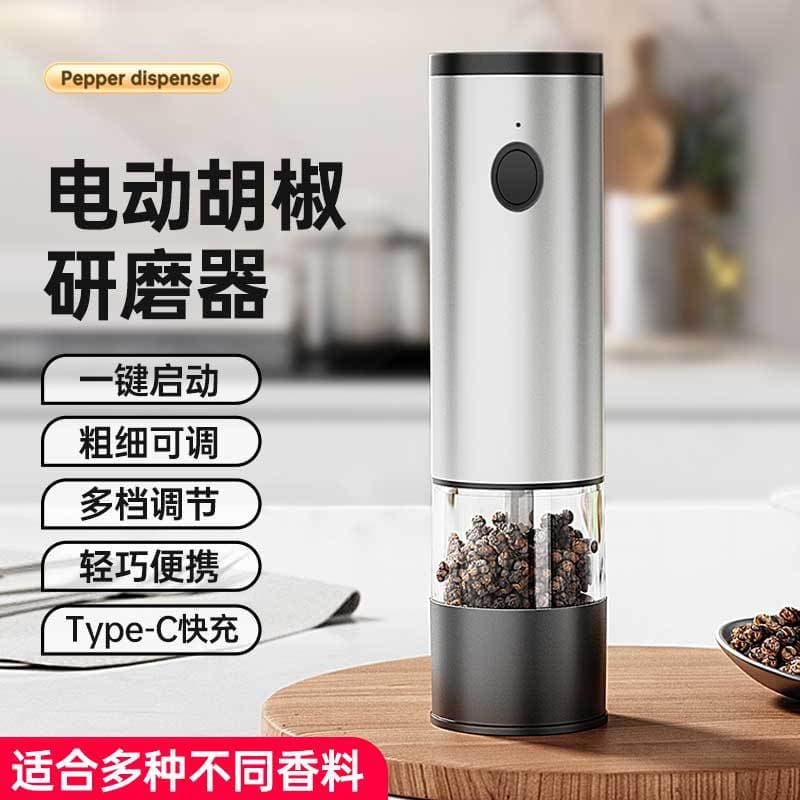 USB rechargeable electric pepper grinder kitchen household salt black pepper automatic grinder source factory direct delivery