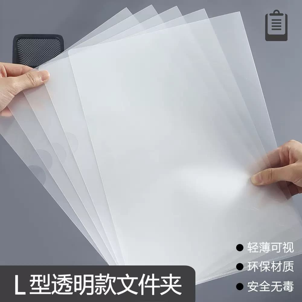 A4 Single Sheet L-Folder, Transparent Thickened A4 File Sleeve, Single or Double Page Insert, L-Folder Wholesale