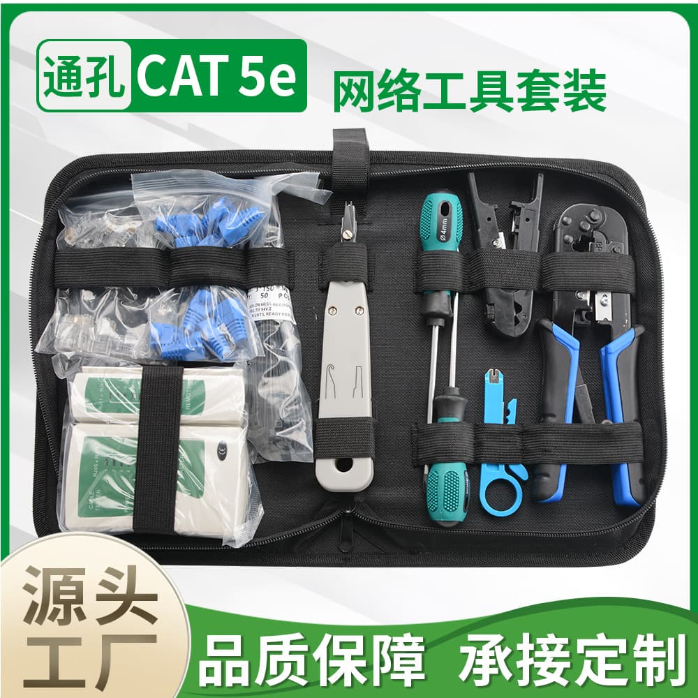 Cross-border Dual-purpose Cat5e Network Crimping Tool Kit, Effortless Ratchet Network Wire Crimping Pliers, Flush Cutter, 8P8C Network Pliers