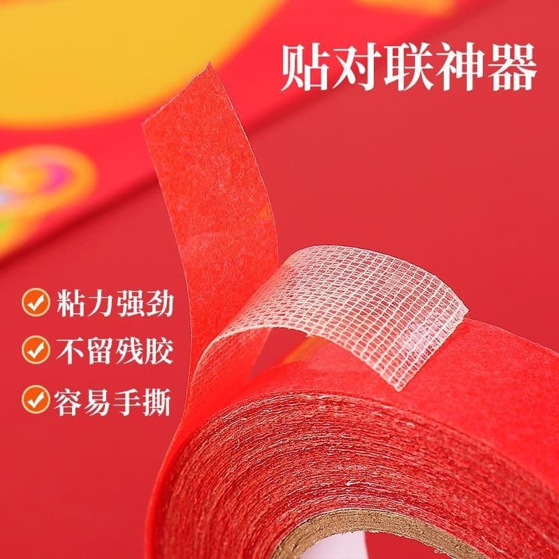 Festive double-sided adhesive for Spring Festival couplets, wedding carpet decoration, seamless mesh fabric-based high-tack tape for wedding room setup.