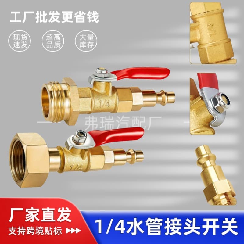 Amazon 1/4''comp*1/4comp'' Brass Switch Valve, 1/4'' Double-Ended Ferrule Red Handle Ball Valve