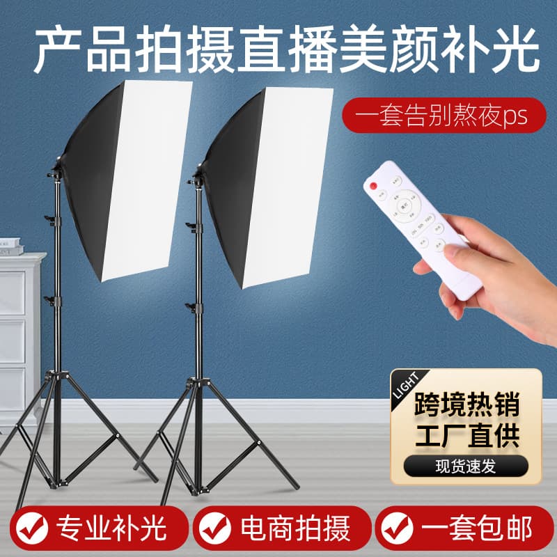 Beauty Fill Light Indoor Softbox LED Portrait Shooting Lighting TikTok Live Short Video Fill Light Kit