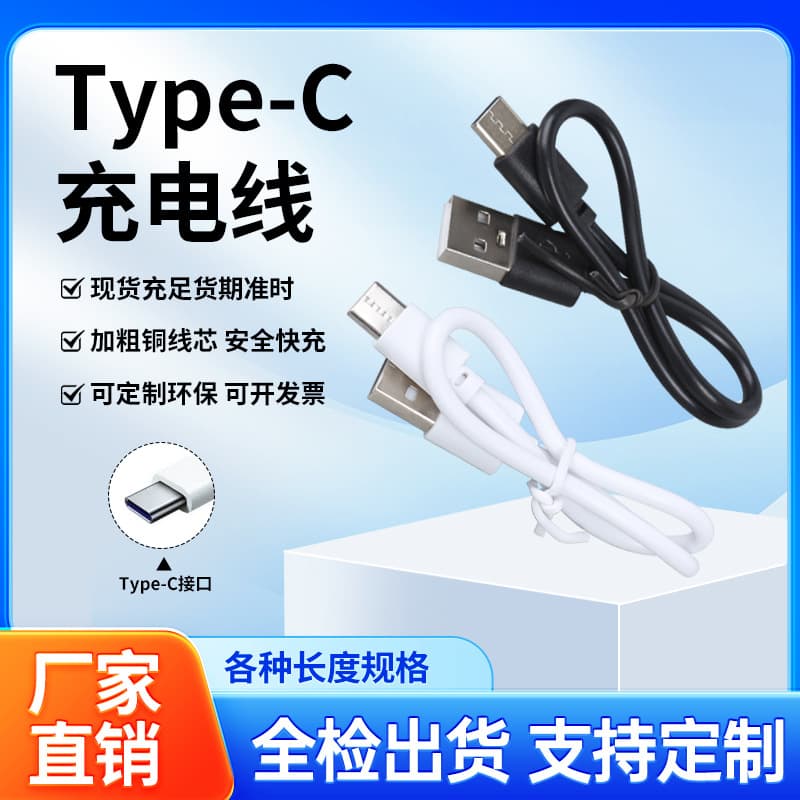 Type-C charging cable for power bank, USB power cable, short 30cm 50cm