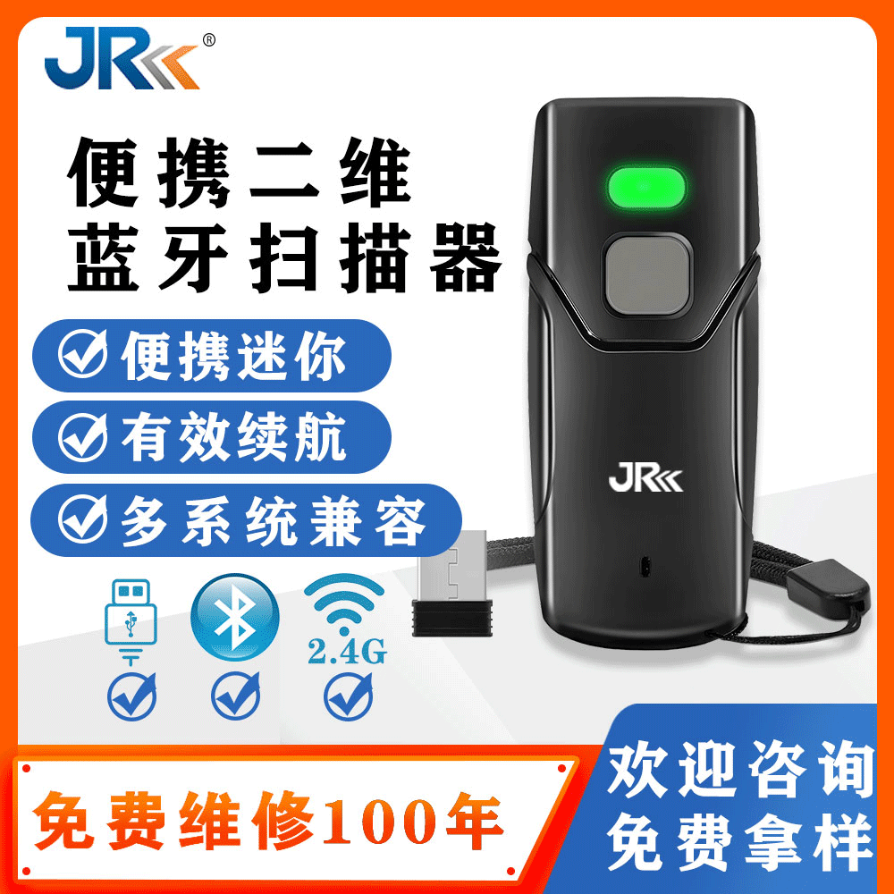 HC201D two-dimensional wireless Bluetooth code scanning gun handheld portable express scanner warehouse inventory