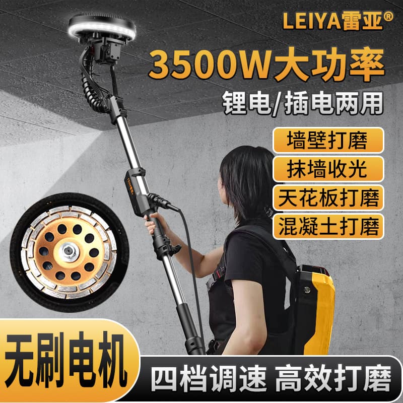 Electric Long Pole Brushless Ceiling Joint Wall Floor Cement Concrete Grinder Dustless Rough Planer