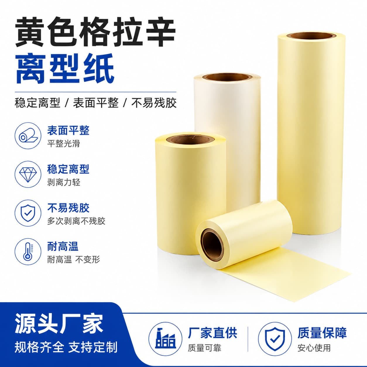 Yellow glassine release paper single silicone label paper release paper anti-adhesive double silicone printing paper can be cut to size