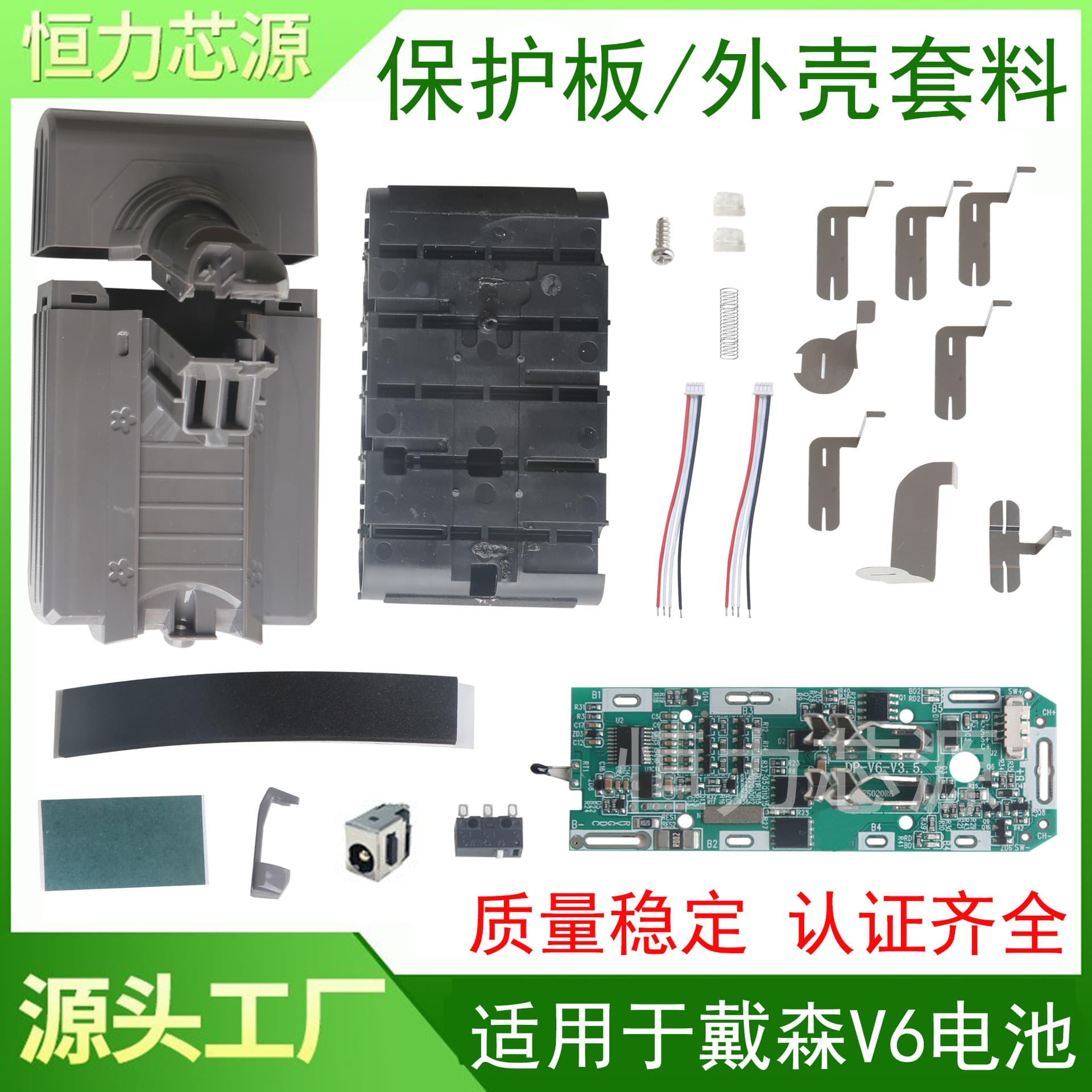 Suitable for Dyson V6 battery case nesting 21.6V vacuum cleaner battery protection board Dyson V6 nesting