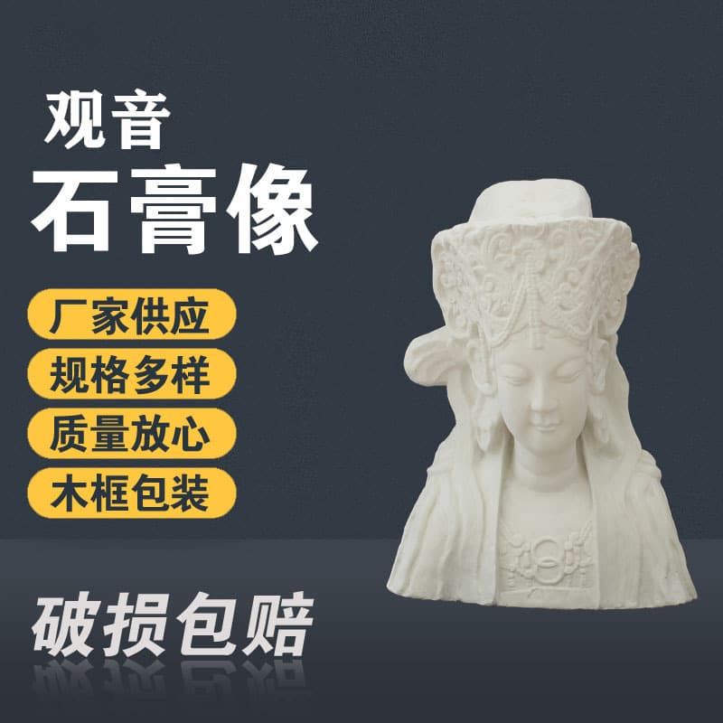 Guanyin Plaster Statue Art Student Sketch Drawing Real Object Art Teaching Aid Plaster Model Art Plaster Statue Decoration