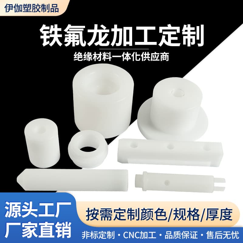 PTFE Teflon precision machining parts white PTFE block according to drawing CNC machining non-standard customization