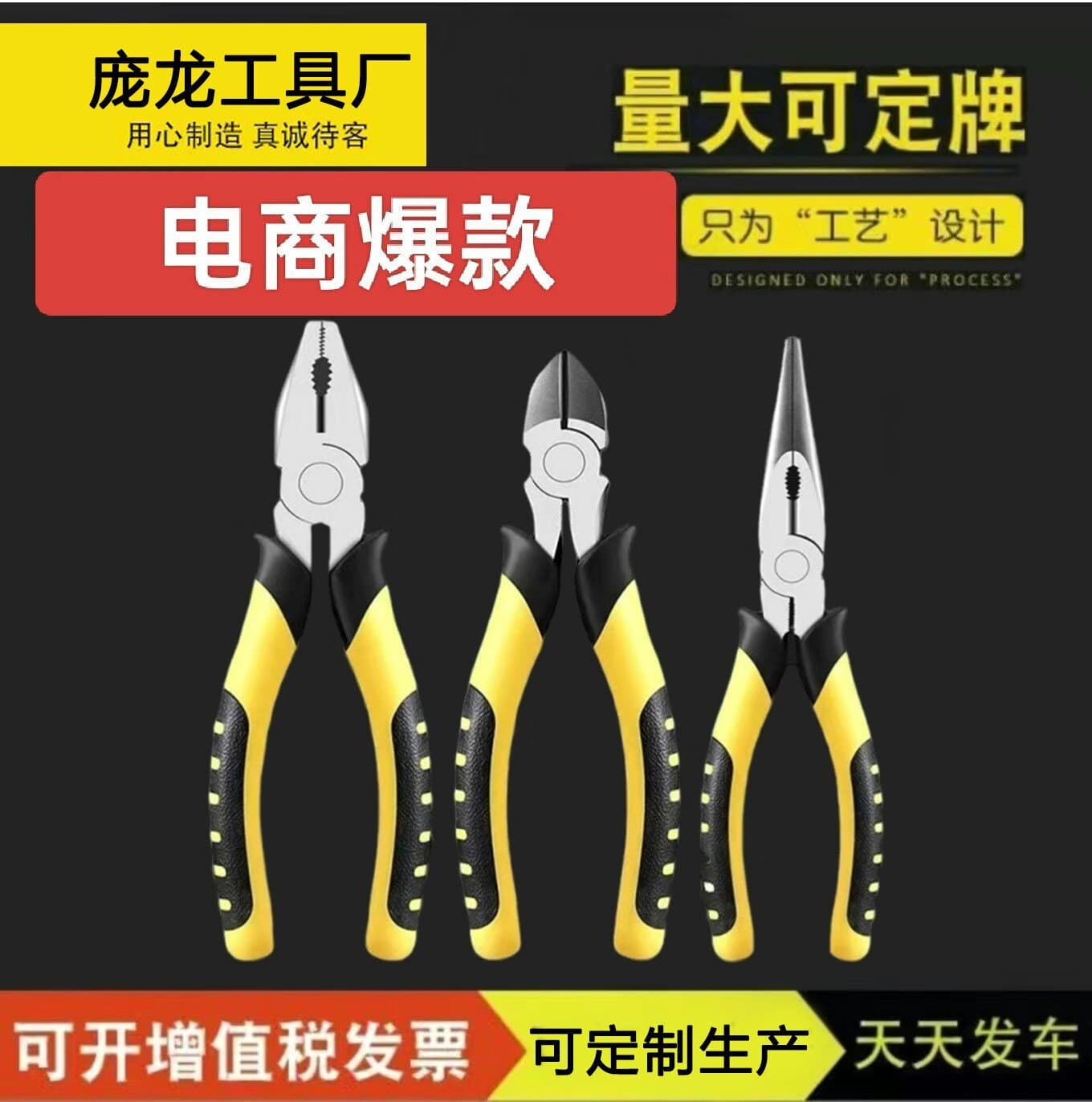 Pliers manufacturer tiger skin handle wire cutters, diagonal pliers, wire cutters, vise-grip pliers, clamping pliers, diagonal-nose pliers.