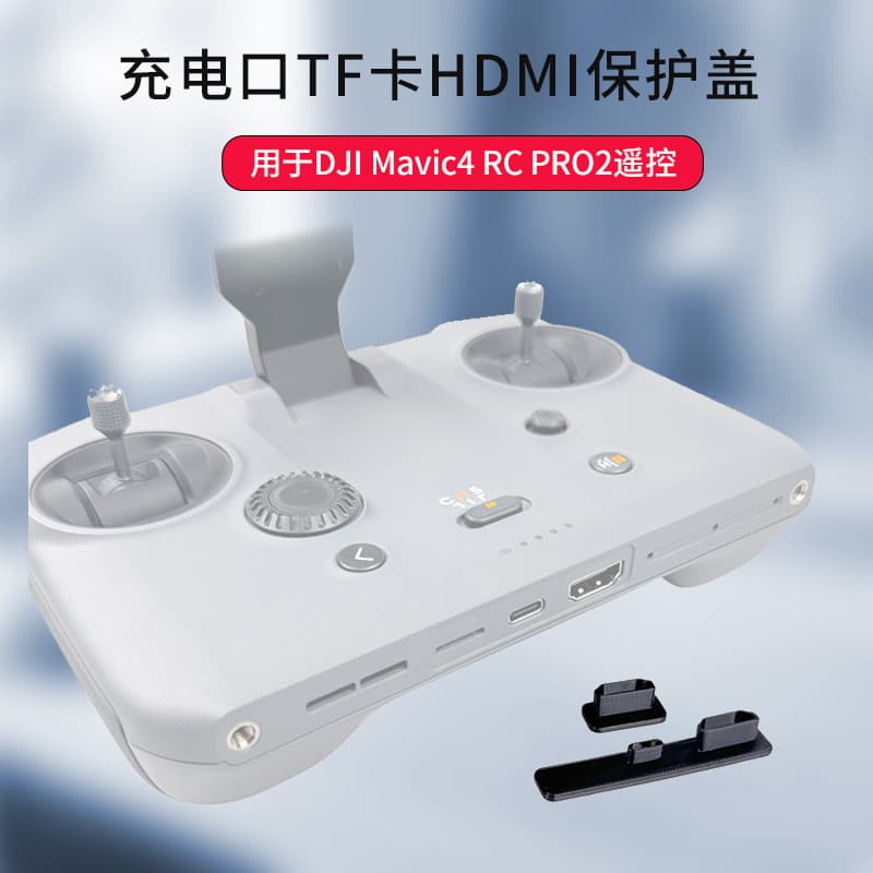 Compatible with DJI Mavic 4 Pro Battery Charging Port Protection Plug, RC Pro 2 Charging Port Dust Cover, Drone Accessories