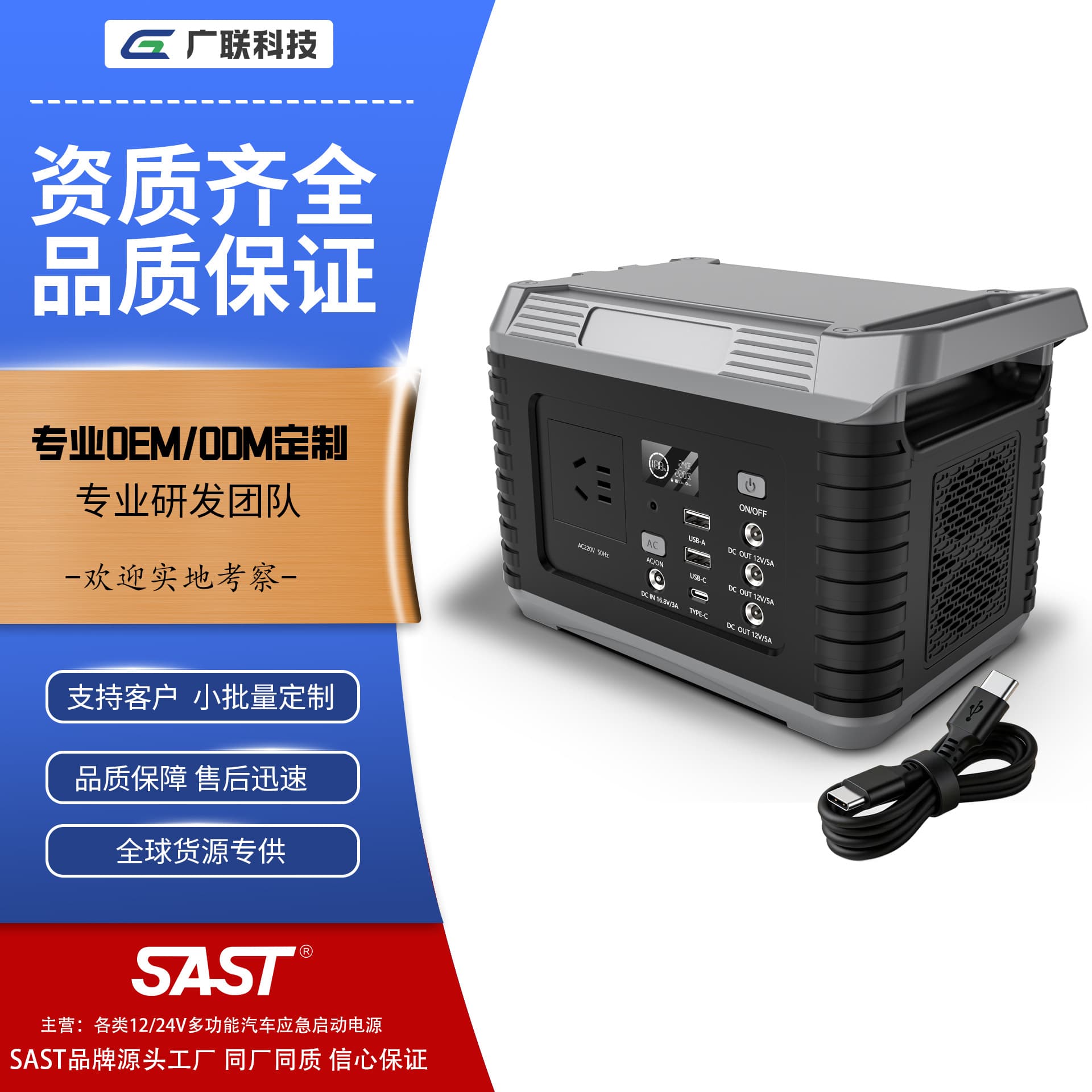 Customized SAST Compatible Mobile Power Supply, Night Market Stall Portable Camping Outdoor Power Supply, Energy Storage Power Supply
