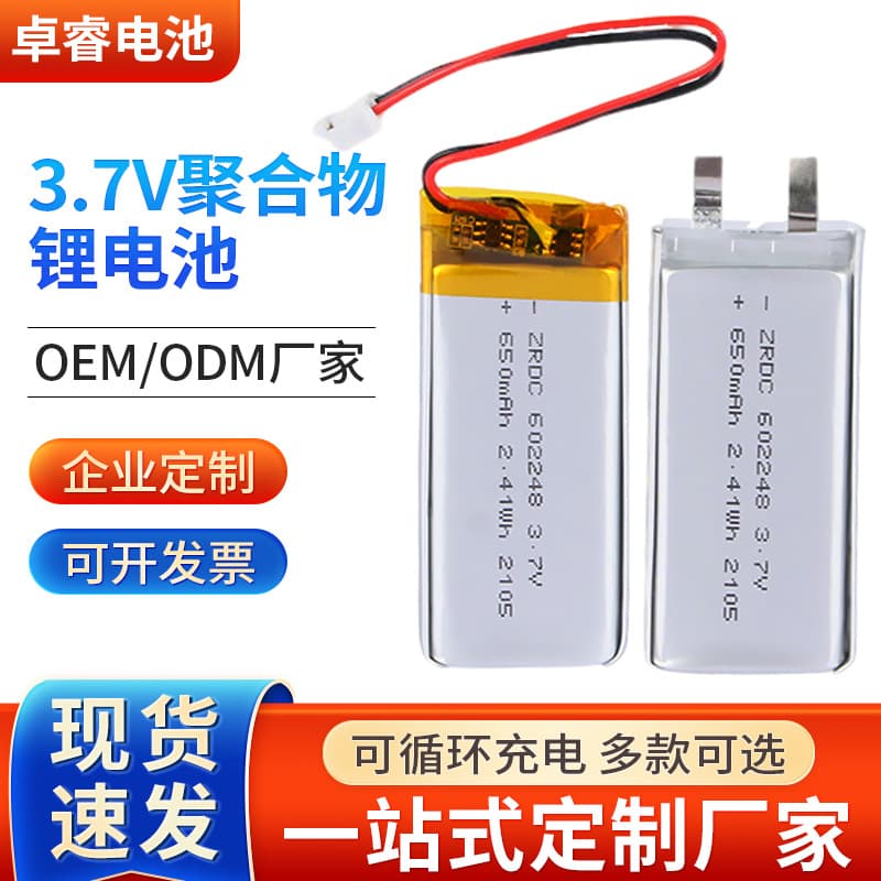 602248 Polymer Lithium Battery 650Mah 3.7V Digital Headset Atomizer Facial Cleansing Instrument Lithium Battery