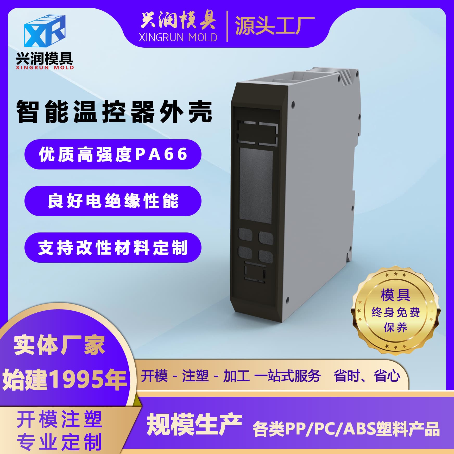 Temperature Controller Electronic Instrument Housing Automotive Smart Thermostat Digital Display Safety Barrier Transmitter Signal Isolator