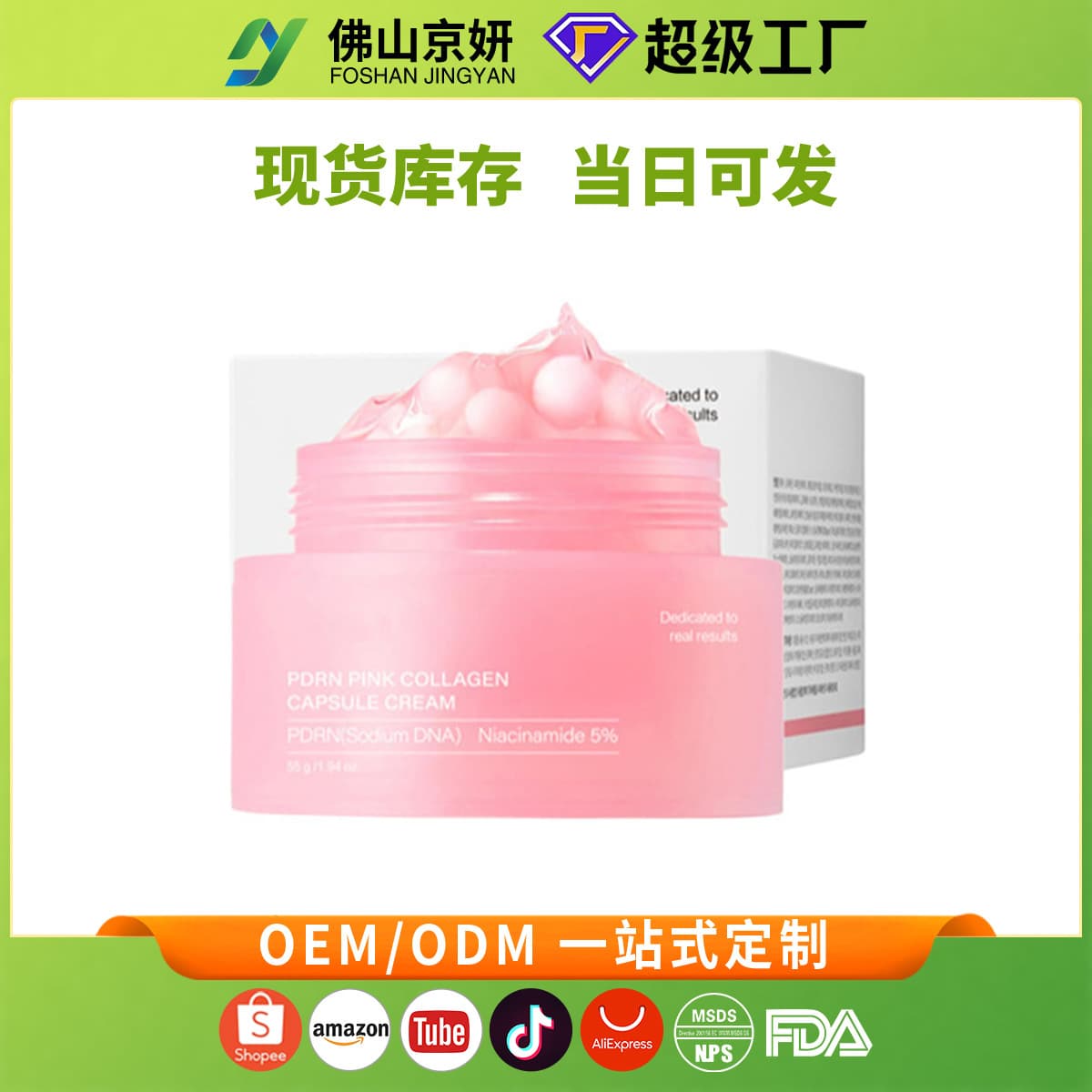 Cross-border popular capsule facial cream frog fish pink PDRNCREAM collagen DNA sodium moisturizing particle ball cream