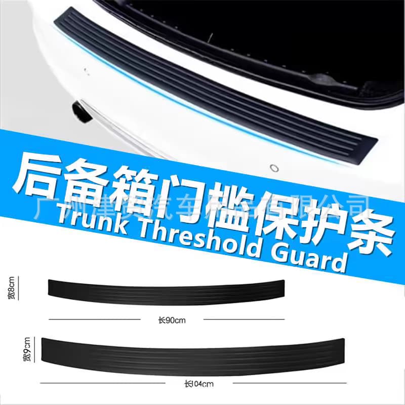 Car Trunk Guard Strip Bumper Anti-Collision Anti-Scratch Rubber Strip Tailgate Decoration Strip Rear Guard Plate Sill