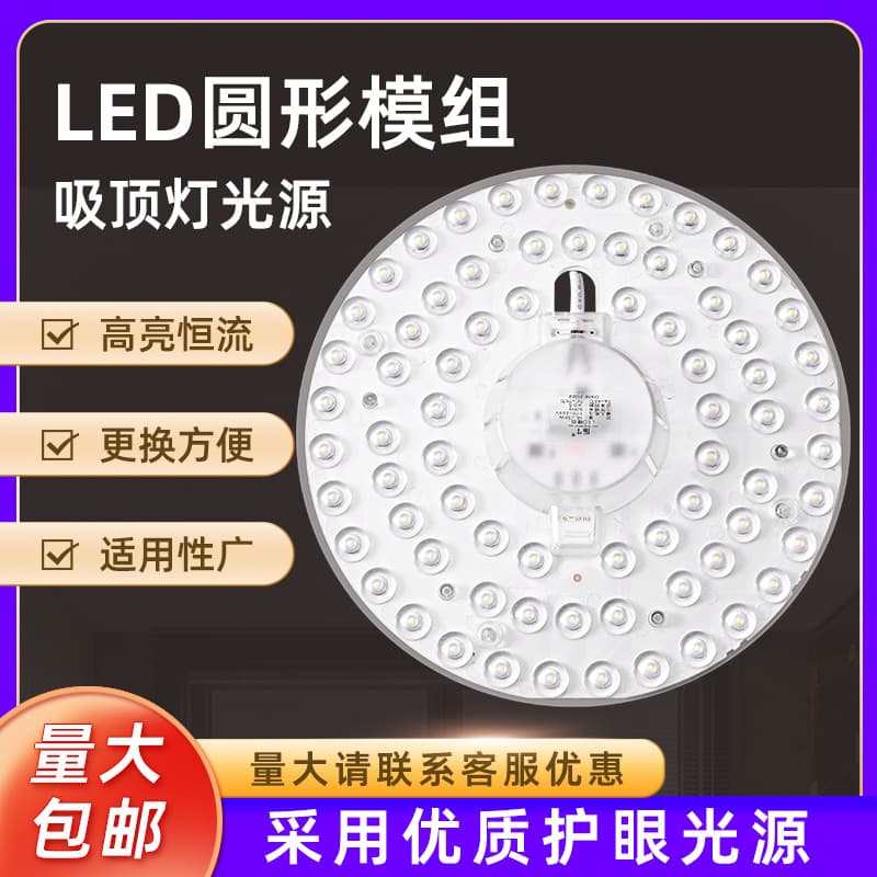 LED Light Source Round Ceiling Light Replacement Module Conversion Panel Energy-Saving Bulbs Various Styles Round Lamp Core Wholesale