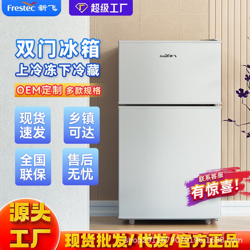 Xinfei 27-98L Customizable Compact Refrigerator for Home, Double Door with Quiet Operation for Dormitories