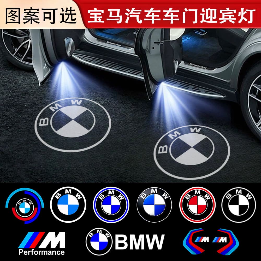 Suitable for BMW floor-illuminated welcome lights, SUV models, universal X5 car door opening laser projection LED door lights