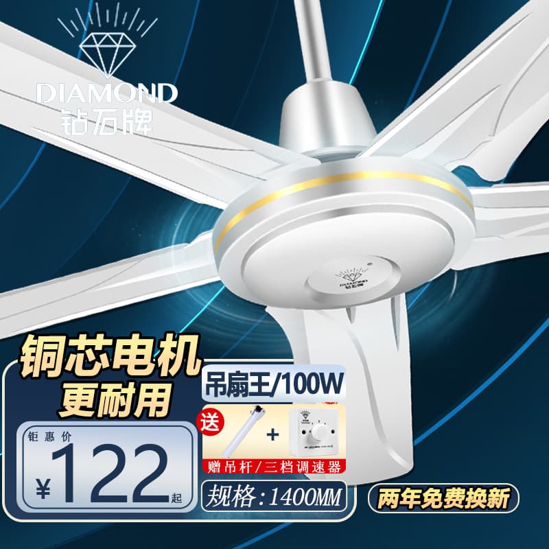 Wholesale Diamond Brand Ceiling Fan 5-Blade 56 Inch 1400mm Industrial Iron Blade High Airflow for Restaurant Factory Engineering Ceiling Fan King