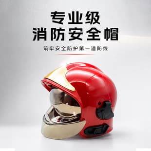 New Fire Helmet Gold Coated Helmet New Helmet Full Face Fire Helmet with Dual Visors