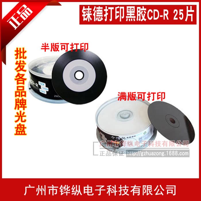 Ritek Double-Sided Black Printable CD-R 52X 700M Recording Discs, 25-Piece Spindle