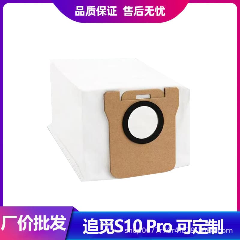 Applicable to Dreame S10 fully automatic robot vacuum cleaner accessories, Mi Home S10 Pro dust bag, non-woven dust collection bag