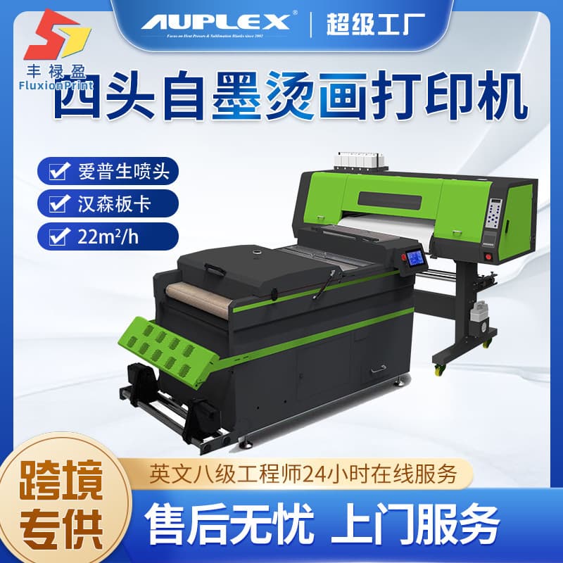 Fully Automatic Digital Garment White Ink Heat Transfer Printer with Powder Shaking, Spreading, Drying, and Color Fixing Functions