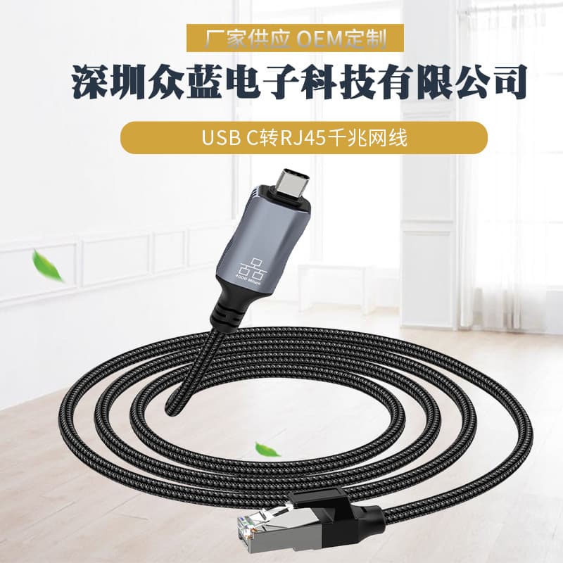 Type-C to RJ45 Gigabit Ethernet Adapter Cable for Phone Computer Laptop Live Streaming Data Cable Full Copper Extension