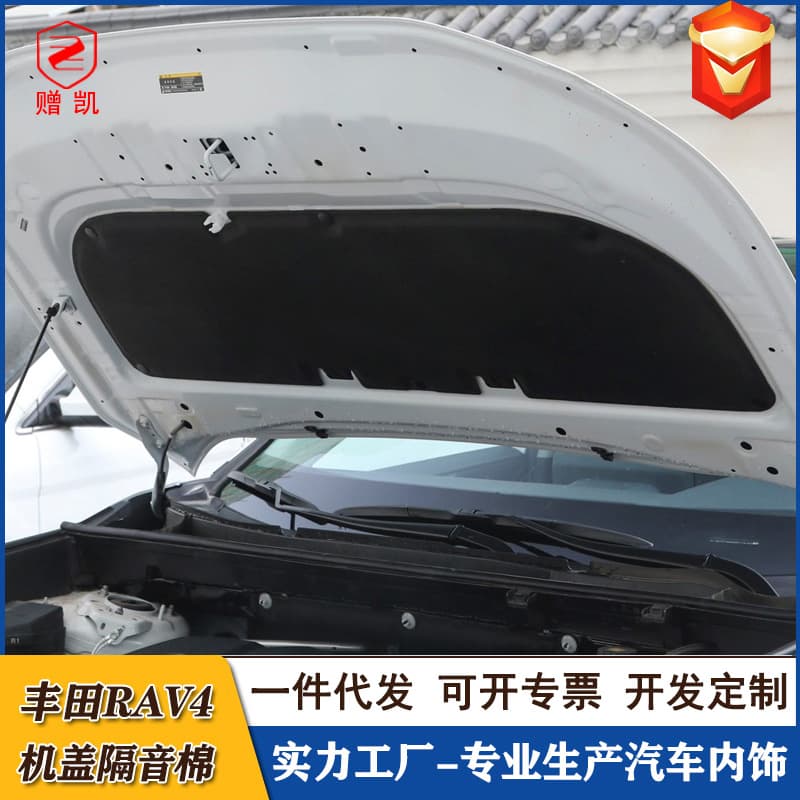 Hood Liner Sound Insulation for 2005-2026 Toyota RAV4 Engine Hood Heat Shield