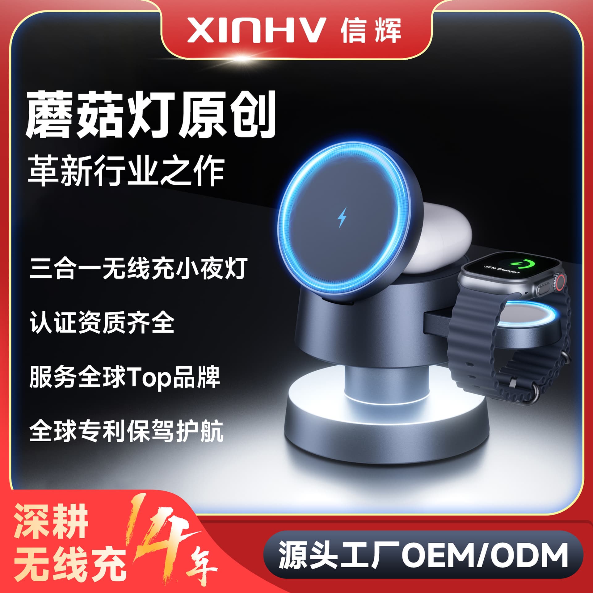 Xinhui Mushroom Lamp 4-in-1 Wireless Charger Magnetic All-in-One Mushroom Night Light New Hot Sale