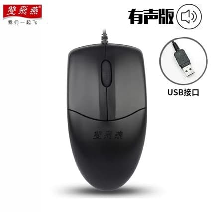 Fake one penalty ten pairs Feiyan OP-520 wired mouse USB interface business office round hole interface desktop dedicated