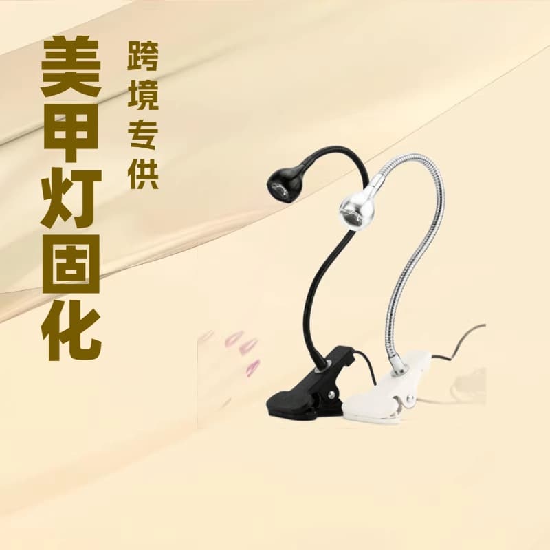 USB Clip Desk Lamp Nail Lamp Nail Polish Curing Lamp UV Glue Curing Purple Light Phone Repair Lamp