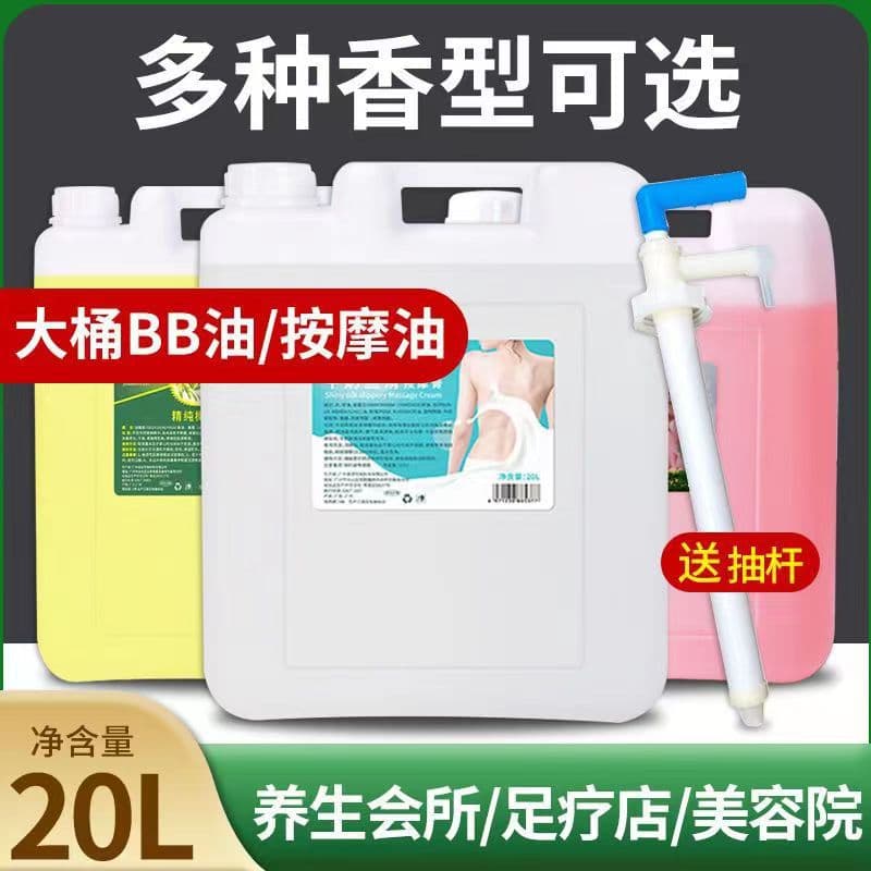 Salon SPA Large Bottle Plant Essential Oil BB Massage Oil Full Body Scraping Moisturizing Oil Base Oil Back Opening Oil