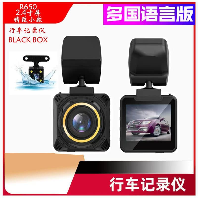 New 650 Dash Cam HD Car Front and Rear Dual Recording Dual Lens Vehicle Camera Gift Machine Cross-border