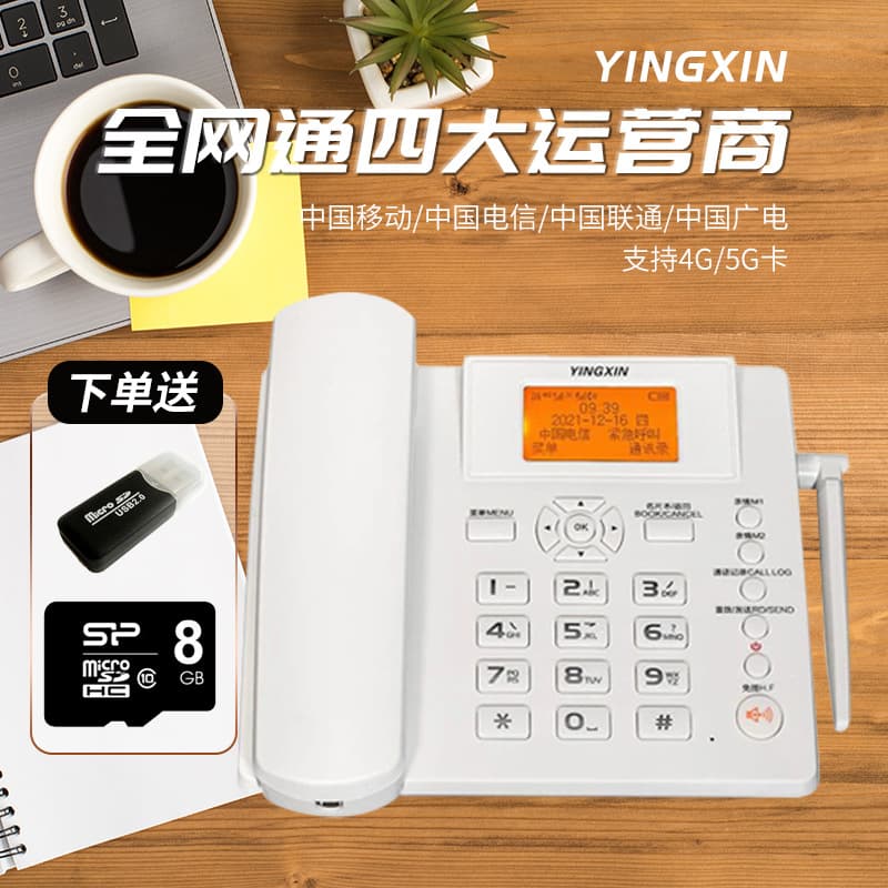 Feiyaqi 4G full Netcom wireless card landline mobile Unicom Telecom Radio and Television 4g card phone office