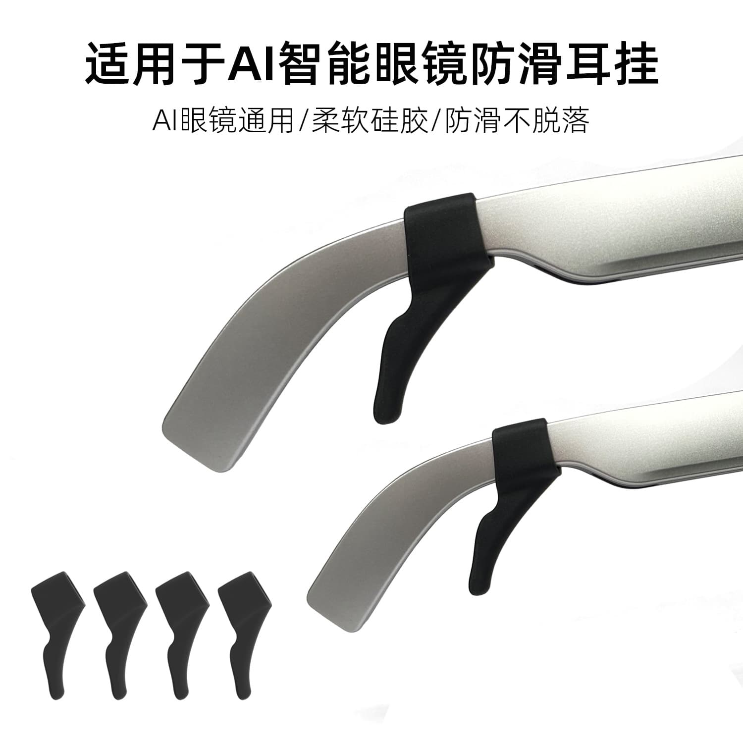 For Thunderbird Air4/Xreal One/Meta Leqi Ear Muffs, Hooks, Non-Slip AI Ear Hooks, Universal Anti-Drop