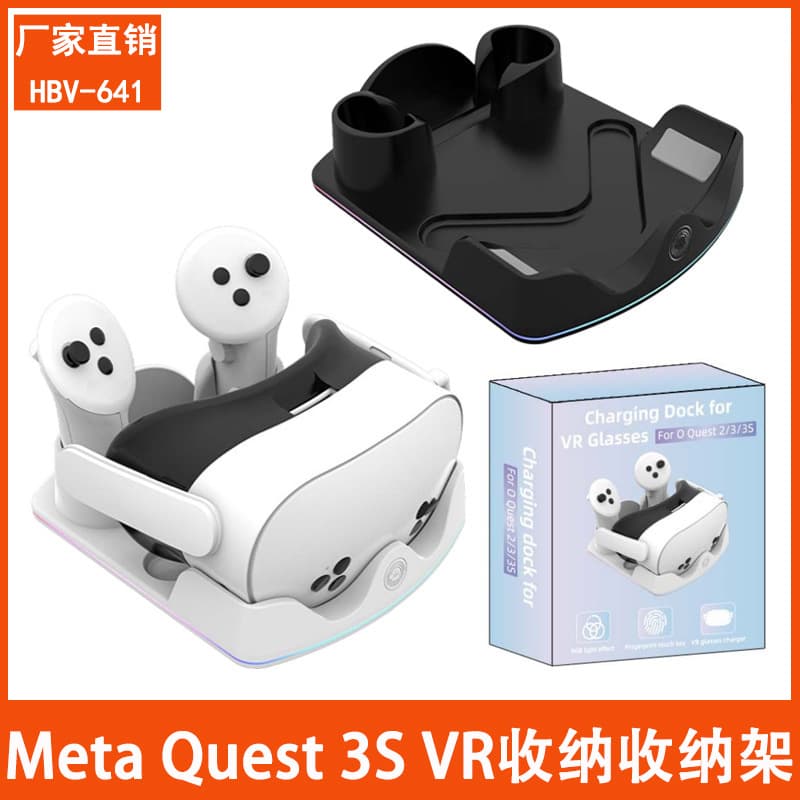 Meta Quest 3S handle storage rack Quest3/Quest2 universal VR helmet charging stand with LED light