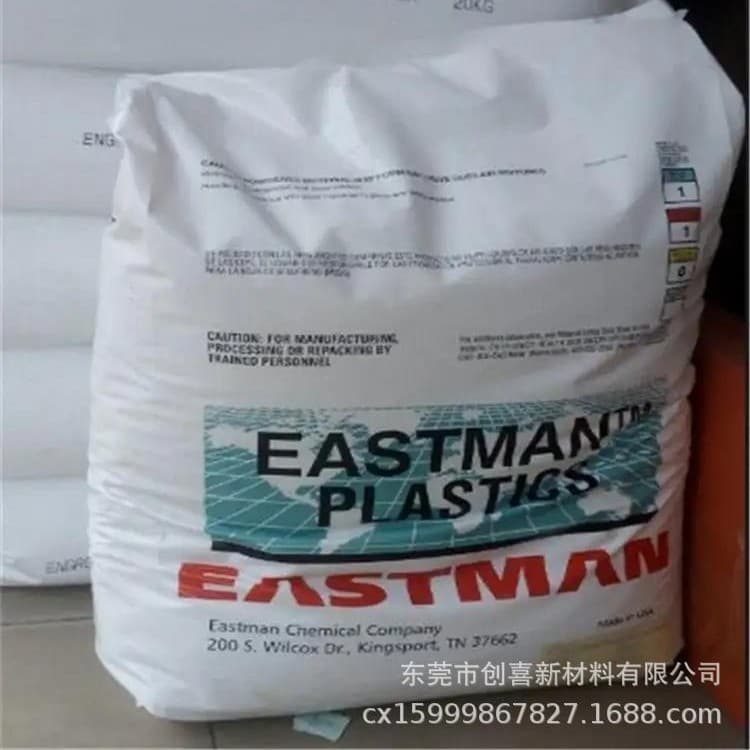 CA 132E018 USA Eastman 132E050/383A4000009 High Impact High Gloss High Clarity