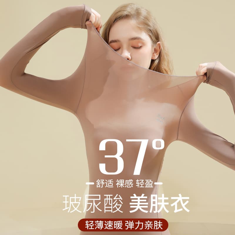 Xiaochai Gou Moisturizing Silk Seamless Thermal Underwear Set with Hyaluronic Acid Skincare Base Layer, Skin-Tight Autumn/Winter Pants Set