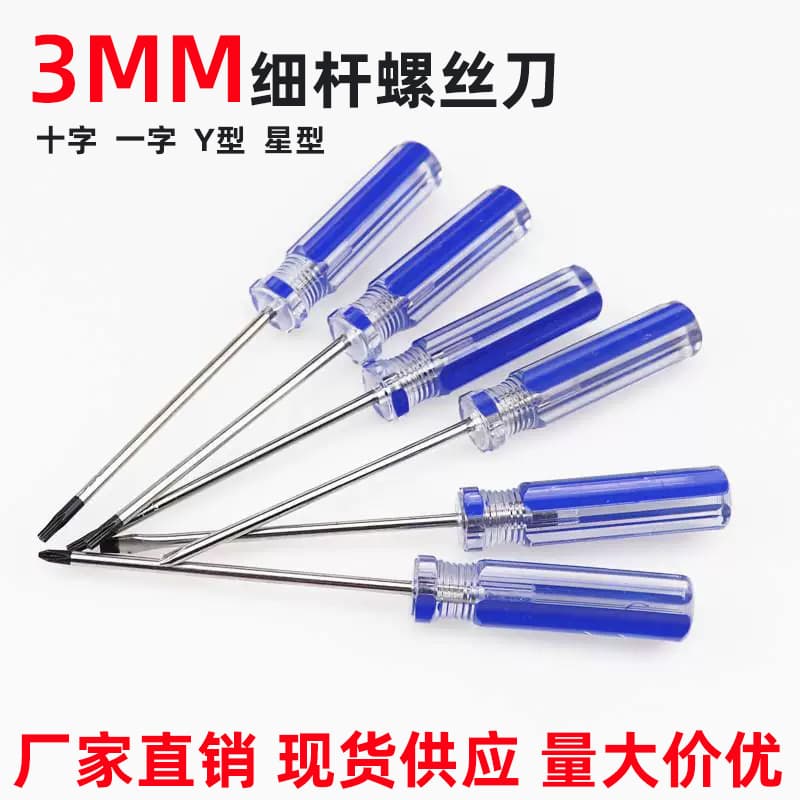 Crystal Handle 3mm Flathead and Phillips Magnetic Screwdriver Extended Home Toy Repair Tool Specialty Bit Wholesale