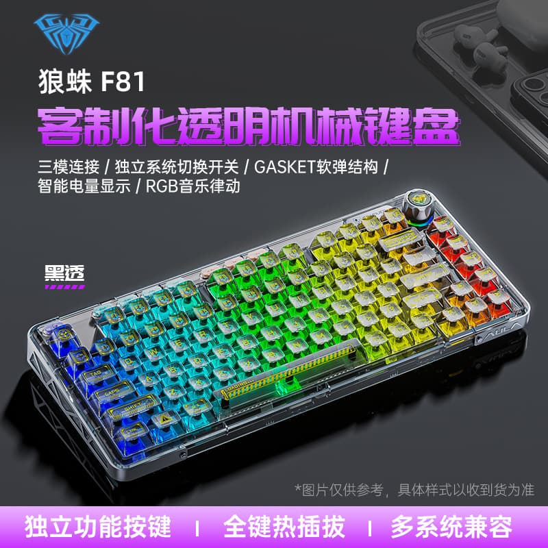 Wolf Spider F81 Wireless Tri-Mode Transparent Mechanical Keyboard Custom Hot-Swappable Bluetooth Wired Gaming Office
