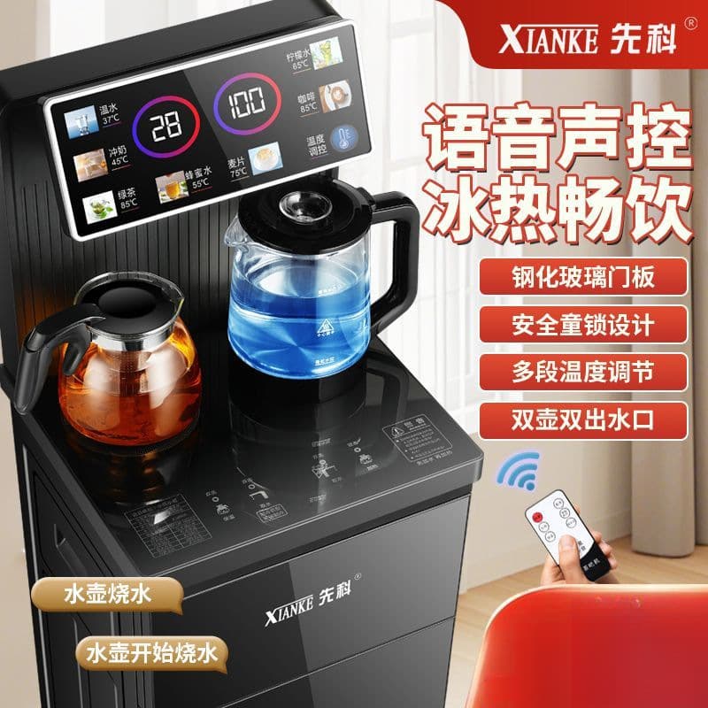 Smart Voice Vertical Tea Bar Machine Home Bottom-Mounted Bucket Fully Automatic 2025 New Model Cooling and Heating Water Dispenser