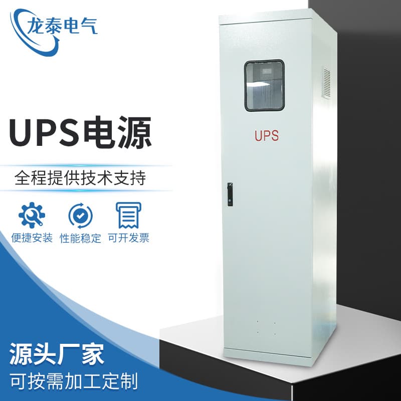 UPS Power Supply Type A/B Emergency Lighting Centralized DC Fire Distribution Box 300W 500W 1KW Control Lamps