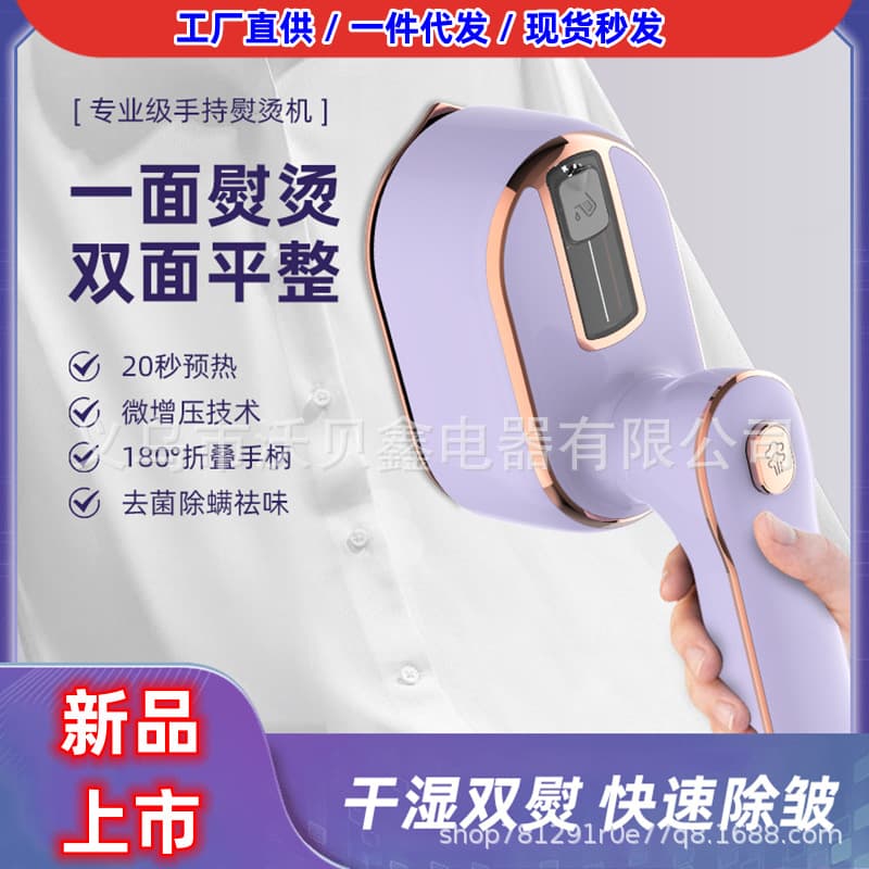 Steam Garment Steamer Dry/Wet Dual-use Iron, Student Dormitory Home Two-Season Ironing Machine, Cross-border Exclusive Stock