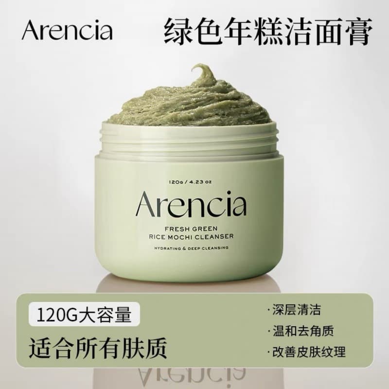 arencia Facial Cleanser Green Rice Cake Cleansing Balm Plant Extract Deep Moisturizing Cleansing Moisture Gentle Skin Care