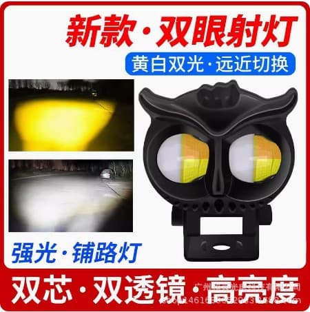 Cat Eye LED Spotlight for Motorcycle and Electric Scooter, Yellow and White Dual-Color LED Headlight Modification, Plastic Cat Eye Light